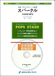 君の名は Radwimpsの通販 価格比較 価格 Com 君の名は Radwimpsの通販 価格比較 価格 Com