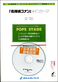 楽天市場 名探偵コナン 楽譜 本 雑誌 コミック の通販