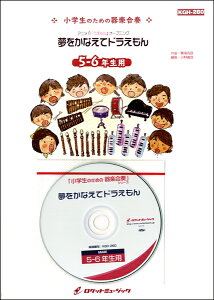 ドラえもん 楽譜の人気商品 通販 価格比較 価格 Com ドラえもん 楽譜の人気商品 通販 価格比較 価格 Com
