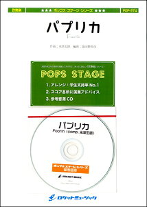 �y�� POP�|274 �p�v���J�^Foorin�y���[���ւ�I���̏ꍇ���������z