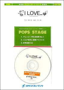 �y�� �y���i�zPOP�|299 I LOVE�E�E�E�^Official�E�jdism�y�Q�l����CD�t�z�y���[���ւ�I���̏ꍇ���������z