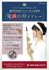 楽天市場 竈門炭治郎のうた Cdの通販