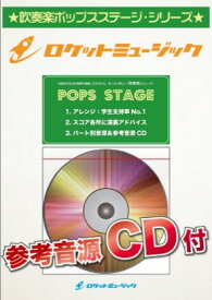楽譜 【取寄品】POP－349 三原色／YOASOBI【参考音源CD付】【メール便を選択の場合送料無料】