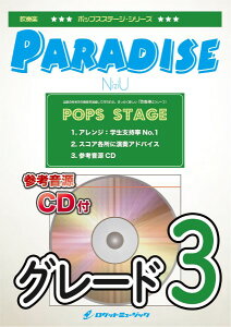 �y�� �y���i�zPOP407 Paradise�^NiziU�y�Q�l����CD�t�z�y���[���ւ�I���̏ꍇ���������z