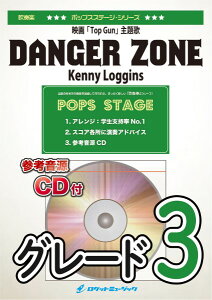 y yizPOP404 Danger Zone^Kenny LogginsifuTop Gunv́jyQlCDtzy[ւȈꍇz