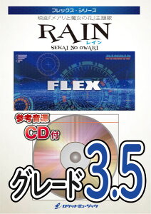 �y�� �y���i�zFLEX�|54 RAIN�^SEKAI NO OWARI�i�w���A���Ɩ����̉ԁx���́j�y���[���ւ�I���̏ꍇ���������z