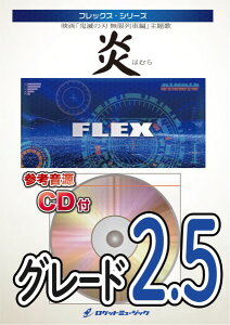 �y�� FLEX�|129 ���^LiSA�y�Q�l����CD�t�z�i�f��u�S�ł̐n ������ԕҁv���́j�y���[���ւ�I���̏ꍇ���������z