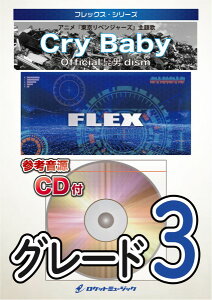 y yizFLEX|142 Cry Baby^OfficialEjdismiAjwxW[Yx́jyQlCDtzy[ւȈꍇz
