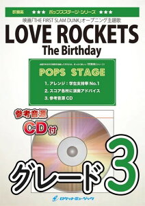 �y�� �y���i�zPOP408 LOVE ROCKETS�^The Birthday�i�f��wTHE FIRST SLAM DUNK�x���́j�y�Q�l����CD�t�z�y���[���ւ�I���̏ꍇ���������z