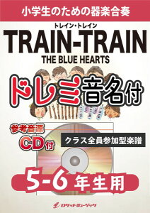 �y�� �y���i�zKGH557 TRAIN�|TRAIN�^THE BLUE HEARTS�y5�|6�N���p�A�Q�l����CD�t�A�h���~��������p�[�g���t�z�y���[���ւ�I���̏ꍇ���������z