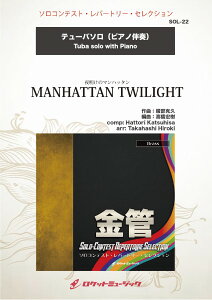 �y�� �y���i�zSOL�|22 Manhattan Twilight�y�e���[�o�z�y���[���ւ�I���̏ꍇ���������z