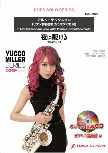 �y�� �y���i�zSOL�|2025 ��ɋ삯��^YOASOBI�y�A���g�T�b�N�X�z�i�s�A�m���t�����J���I�PCD�t�j�y���[���ւ�I���̏ꍇ���������z