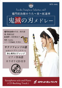 �y�� �y���i�zSOL�|2063 �u�S�ł̐n�v���h���[�i�}��Y���Y�̂����A���A�g�@�؁j�y�\�v���m or �e�i�[�E�T�b�N�X�z�i�s�A�m���t�����J���I�PCD�t�j�y���[���ւ�I���̏ꍇ���������z