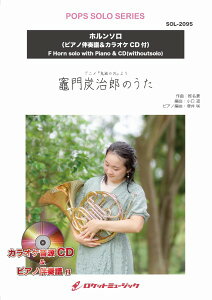 �y�� �y���i�zSOL�|2095 �}��Y���Y�̂����i�A�j���u�S�ł̐n�v�}���ȁj�y�z�����z�i�s�A�m���t�����J���I�PCD�t�j�y���[���ւ�I���̏ꍇ���������z