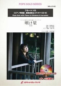 �y�� �y���i�zSOL�|2142 �������i�A�j���u�S�ł̐n�v���́j�^LiSA�y�t���[�g�z�i�s�A�m���t���C�͔͉��t���J���I�PCD�t�j�y���[���ւ�I���̏ꍇ���������z