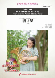 �y�� �y���i�zSOL�|2146 �������i�A�j���u�S�ł̐n�v���́j�^LiSA�y�z�����z�i�s�A�m���t�����J���I�PCD�t�j�y���[���ւ�I���̏ꍇ���������z