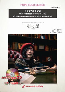 �y�� �y���i�zSOL�|2145 �������i�A�j���u�S�ł̐n�v���́j�^LiSA�y�g�����y�b�g�z�i�s�A�m���t�����J���I�PCD�t�j�y���[���ւ�I���̏ꍇ���������z