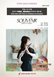 �y�� �y���i�zSOL�|2187 SOUVENIR�i�X�[�x�j�A�j�^BUMP OF CHICKEN�i�A�j���uSPY×FAMILY�v���́j�y�t���[�g�z�i�s�A�m���t�����J���I�PCD�t�j�y���[���ւ�I���̏ꍇ���������z