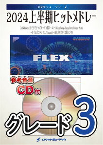�y�� �y���i�zFLEX234 2024�㔼���q�b�g���h���[�iDubidubidu�i�`�s�`�s�`���p�`���p�j�i�L�~�[���j�ABling�|Bang�|�y����E�����ȊO���������z