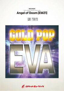 �y�� �y���i�zGP�|124 �u�G���@���Q���I���E�C���h�V���t�H�j�[�v��� Angel Of Doom �iEM21�j�iarr�D�V�쐳���j�y����E�����ȊO���������z