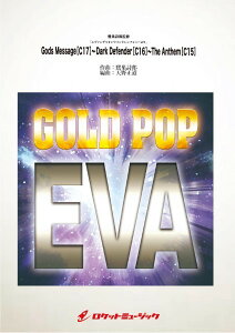 �y�� �y���i�zGP�|126 �u�G���@���Q���I���E�C���h�V���t�H�j�[�v��� Gods Message�iC17�j�`Dark Defender�iC16�j�`The Anthem�iC15�j�y3�ȃ��h���[�z�iarr�D�V�쐳���j�y����E�����ȊO���������z