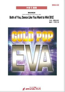 �y�� �y���i�zENS�|63 �u�G���@���Q���I���E�C���h�V���t�H�j�[�v��� Both of You�C Dance Like You Want to Win�I �iB12�j �iarr�D�V�쐳���j�y�؊�5�d�t�z�y����E�����ȊO���������z