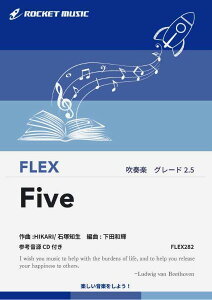 �y�� �y���i�zFLEX282 Five�^���y�Q�l����CD�t�z�y���[���ւ�I���̏ꍇ���������z