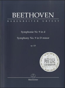 y yizy񎞁A[1`2TԁzBEETHOVENSYMPHONIE NR.9 IN D SYMPHONY NO.9 IN D MINOR OP.125 ȑ9ԃjZF{tyEȊOz
