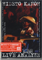 楽天市場】加納秀人 LIVE ANALYZEの通販 