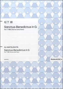 �y�� �y���i�z�y��񎞁A�[��1�T�ԁ`10���z�����k SANCTUS�|BENEDICTUS IN G �iFOR TTBB CHORUS AND PIANO)