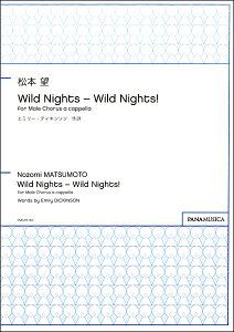�y�� �y���i�z�y��񎞁A�[��1�T�ԁ`10���z���{�] Wild Nights�|Wild Nights�I for Male Chorus a cappella