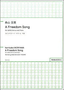 �y�� �y���i�z�y��񎞁A�[��1�T�ԁ`10���z�X�R���M A Freedom Song for SATB Chorus and Piano