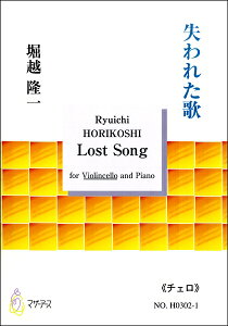 �y�� �y��񎞁A�[��1�`3�T�ԁz����ꂽ�� for Violincello and Piano �s�`�F���t �x�z����