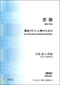 楽天市場 篠笛 楽譜の通販
