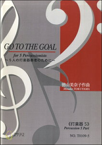�y�� �y��񎞁A�[��1�`3�T�ԁzGO TO THE GOAL�s�Ŋy��5�t���R���ގq�F��ȁy���[���ւ�I���̏ꍇ���������z