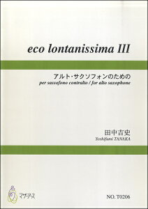 �y�� �y��񎞁A�[��1�`3�T�ԁzeco lontanissima3 �A���g�E�T�N�\�t�H���̂��߁^�c���g�j