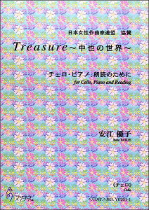 y y񎞁A[1`3TԁzTreasure`̐E` `FEsAmANǂ̂߂Ɂs`Ft ]DqFȁy[ւȈꍇz