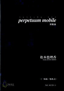 y y񎞁A[1`3Tԁzperpetuum mobilesO^n̎t{I