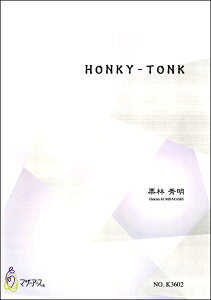 y y񎞁A[1`3TԁzHONKY|TONK IяGy[ւȈꍇz