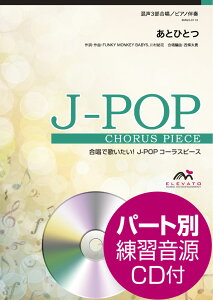 y J|POPR[Xs[X 3i\vmEAgEjj^sAmt ƂЂƂ FUNKY MONKEY BABYS QlCDt