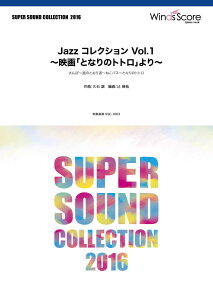 y SUPER SOUND COLLECTION JAZZ RNV olD1 fuƂȂ̃ggvy[֕sizyEȊOz