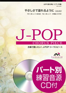 �y�� J�|POP�R�[���X�s�[�X ����3�������i�\�v���m�E���]�\�v���m�E�A���g�j�^�s�A�m���t �₳�����ň���悤�� JUJU �Q�l����CD�t