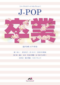 楽天市場 桜の季節 楽譜 無料の通販