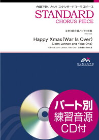 楽天市場 ハッピークリスマス 合唱 楽譜の通販 楽天市場 ハッピークリスマス 合唱 楽譜の通販