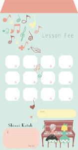 【取寄時、納期1〜2週間】シンジカトウ月謝袋 連弾 (10枚入り)