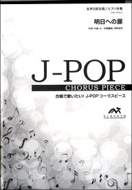 楽天市場 明日への扉 旅立ちの日にの通販