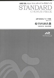 楽天市場 名づけられた葉の通販