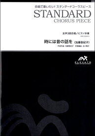 楽天市場 加藤登紀子 時には昔の話をの通販