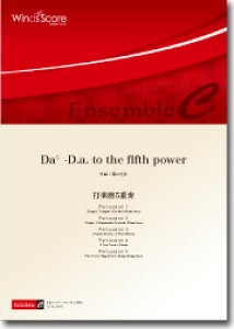 �y�� �y���i�z�A���T���u���� DA5 -D.A. TO THE FIFTH POWER-�i�Ŋy��5�d�t�j�y����E�����ȊO���������z