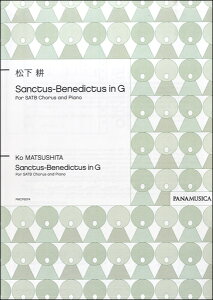 �y�� �y���i�z�y��񎞁A�[��1�T�ԁ`10���z�����k Sanctus�|Benedictus in G for SATB Chorus and Piano